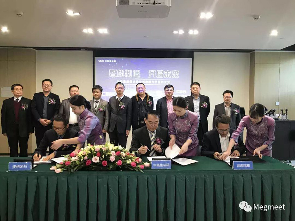 麥格米特與中集集裝箱和前海瑞集簽署了龍騰計劃《戰略合作協議》