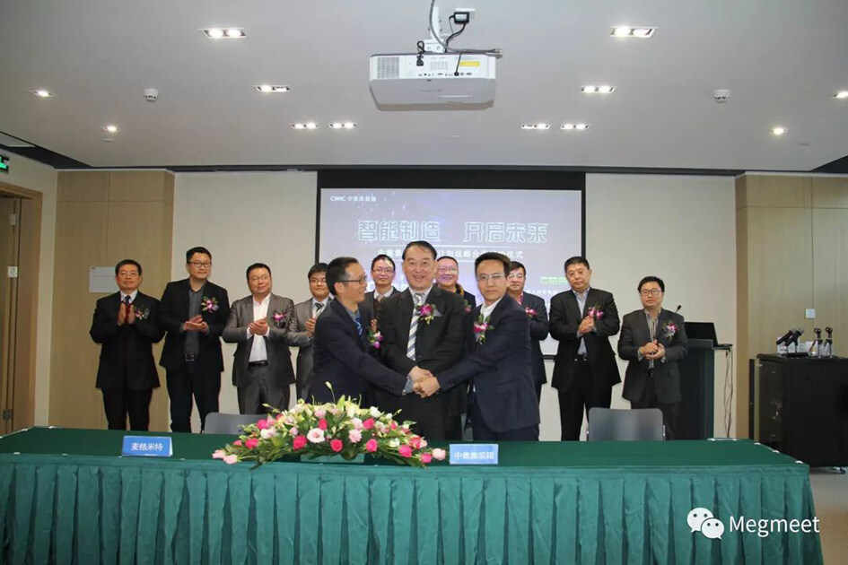 麥格米特與中集集裝箱和前海瑞集簽署了龍騰計劃《戰略合作協議》
