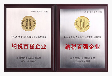 深圳市南山區(qū)（含高新區(qū)）納稅百強企業(yè)