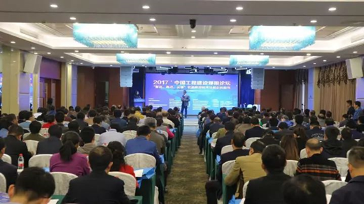 China Engineering Construction Welding Forum