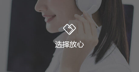 選擇放心的焊接方案